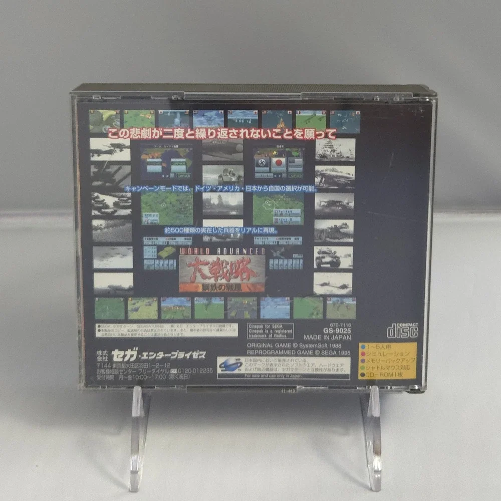 World Advanced Daisenryaku Iron Typhoon - Saturn - JPN CIB - Tested - US Seller